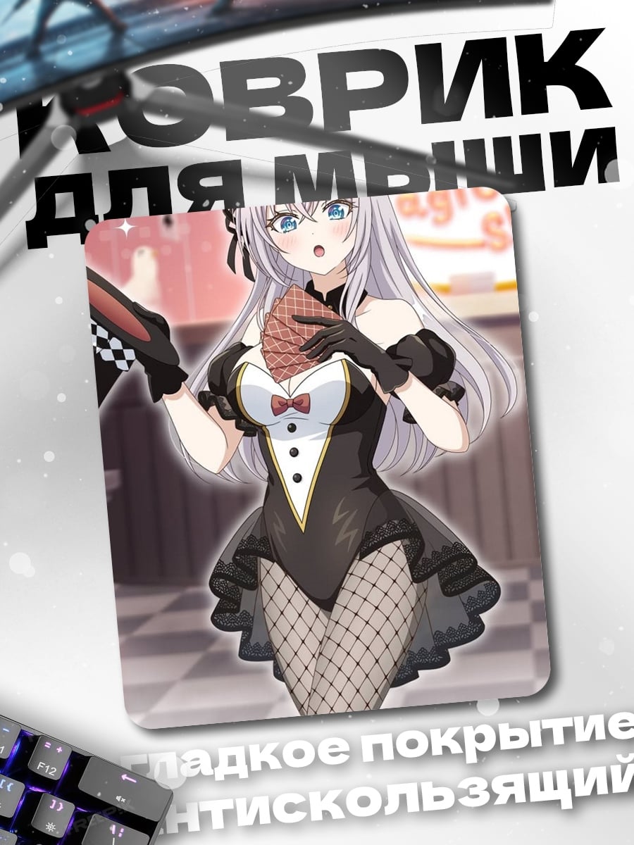 Коврик девушка в костюме кролика