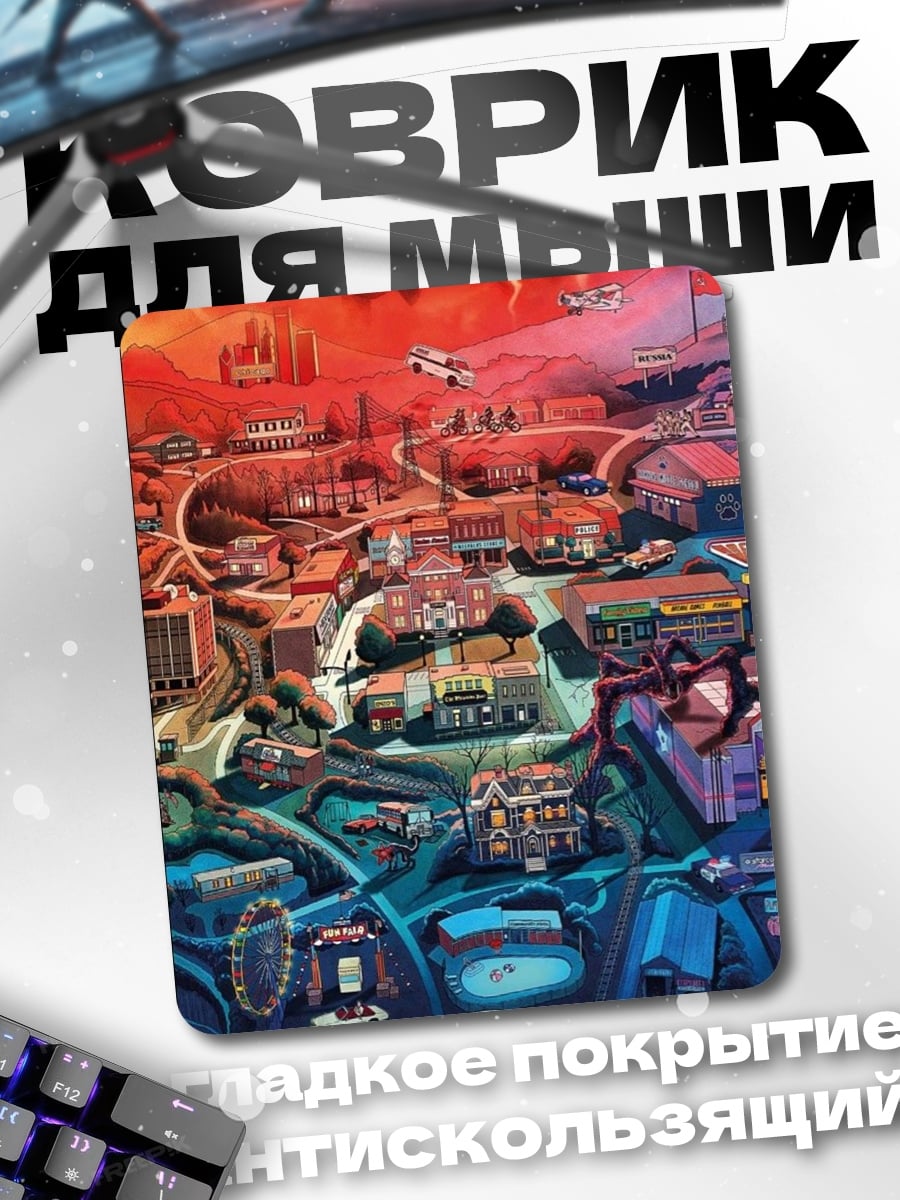 Коврик Хоукинс город