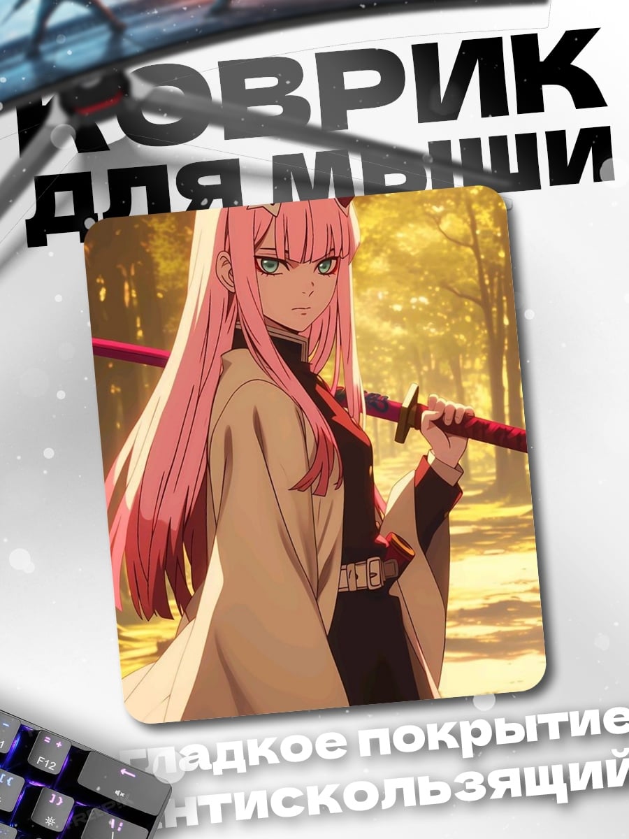 Коврик Zero Two с мечом