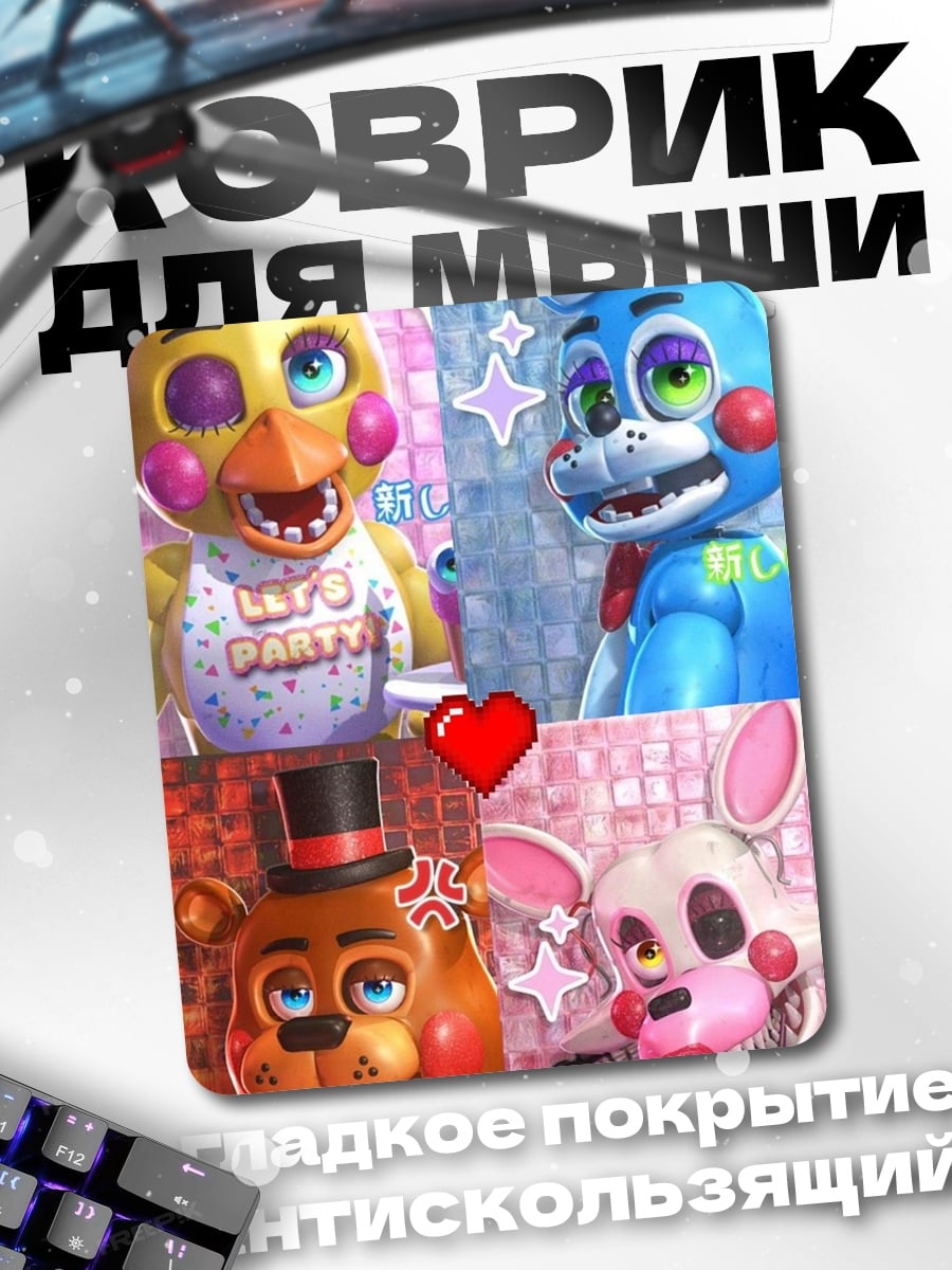 Коврик Коллаж FNAF