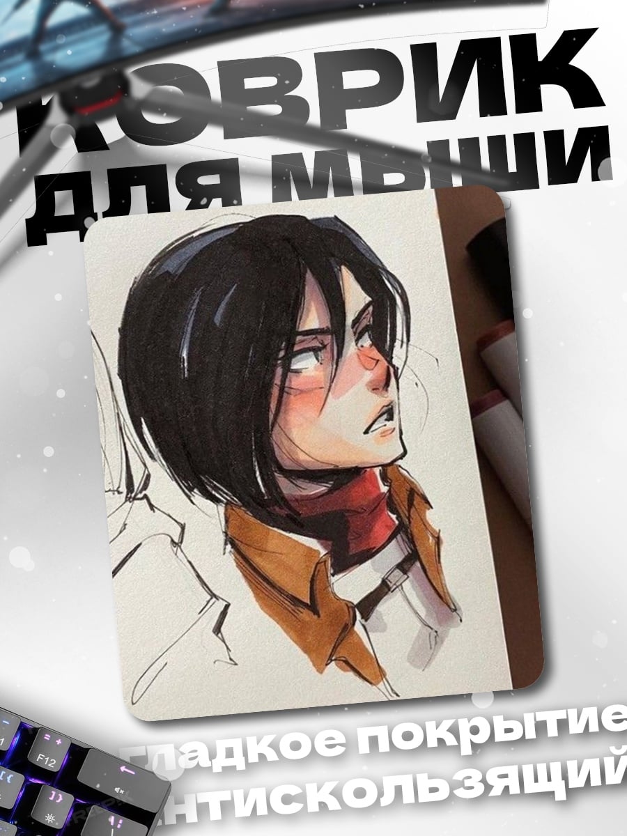 Коврик Микаса Аккерман арт