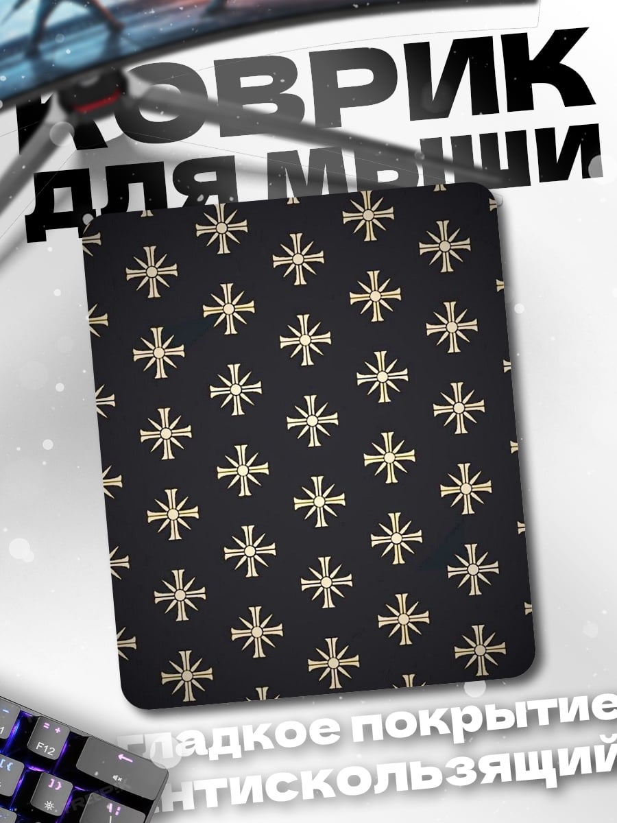 Коврик Символ солнца