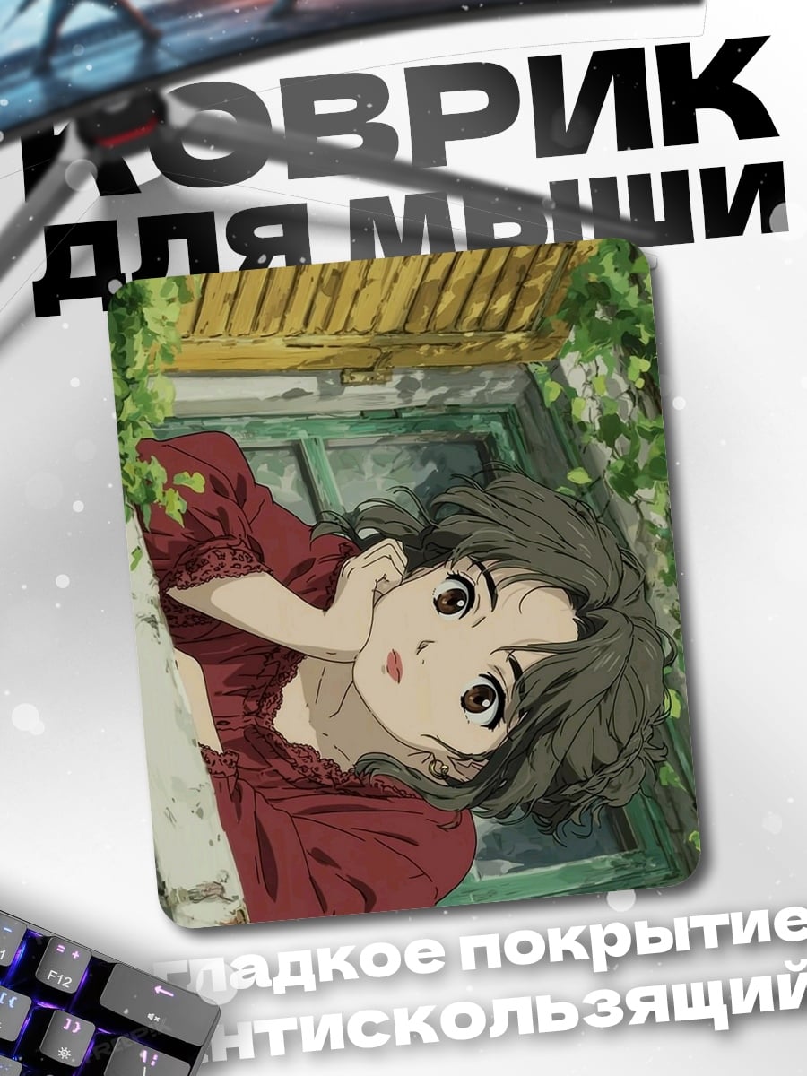 Коврик Девушка в красном
