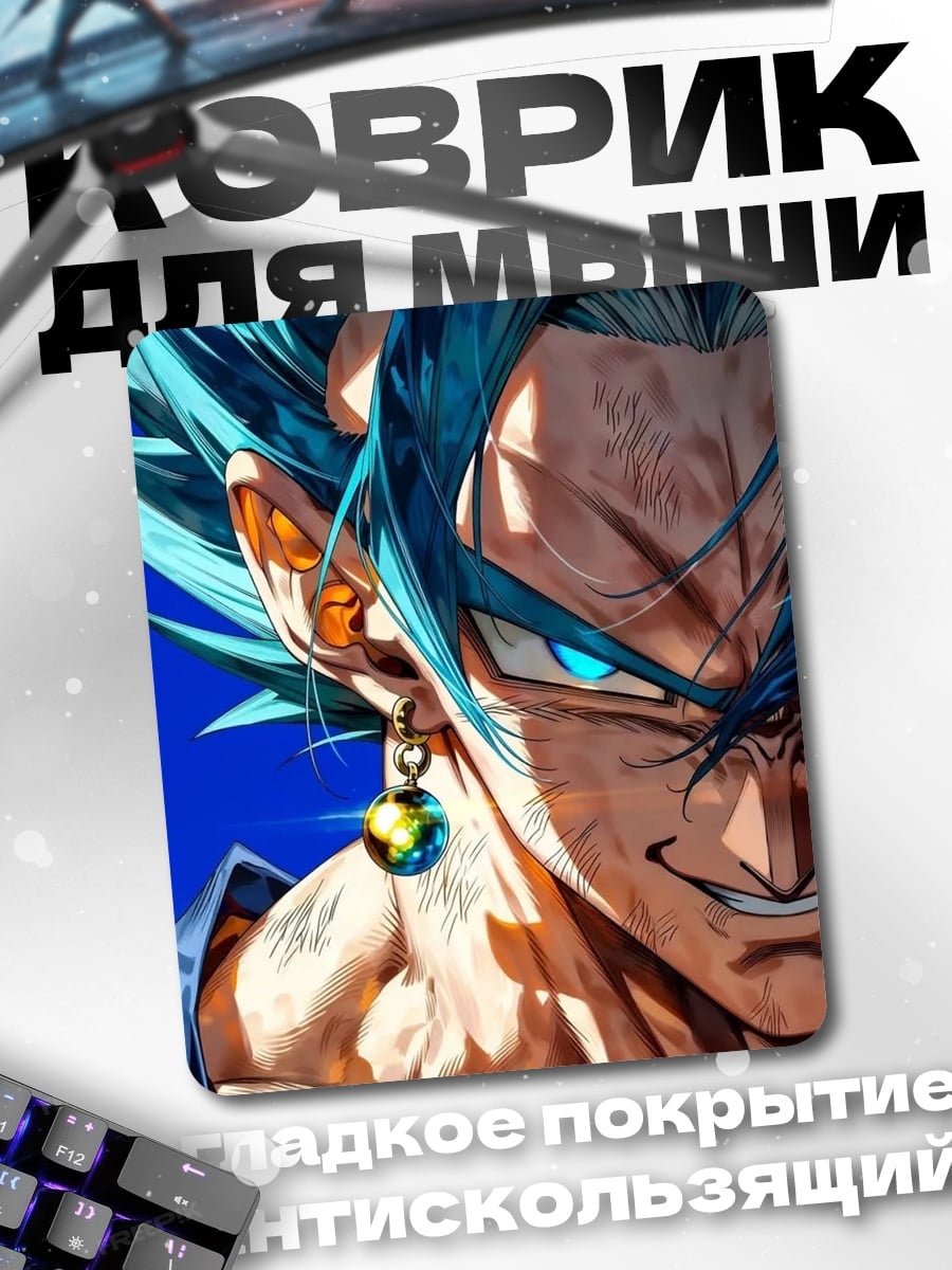Коврик Веджетто синий