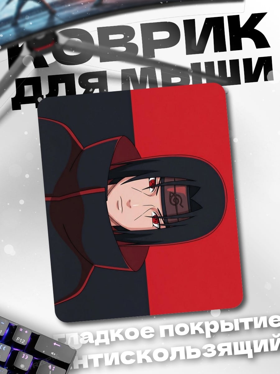 Коврик Итачи Учиха Наруто