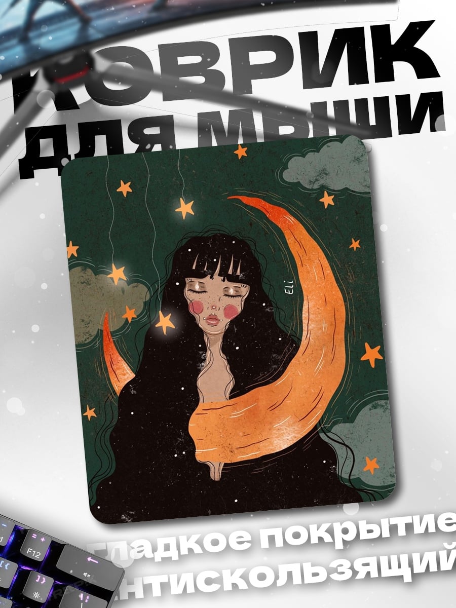 Коврик Девушка на луне