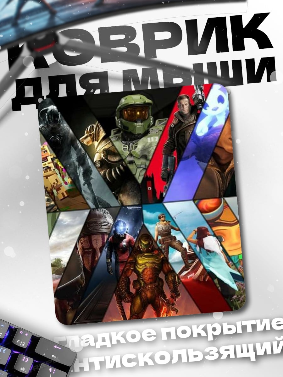 Коврик Коллаж из игр