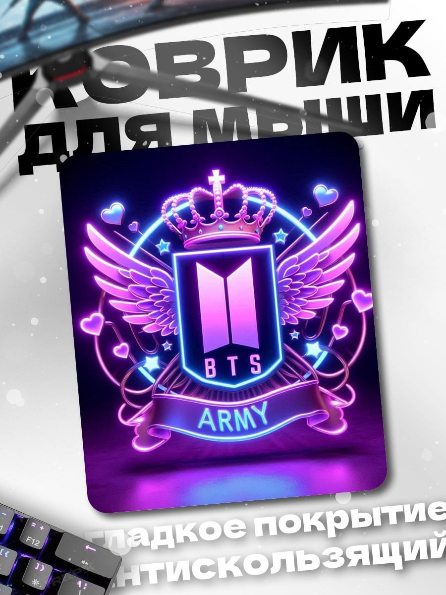 Коврик BTS ARMY неоновый герб