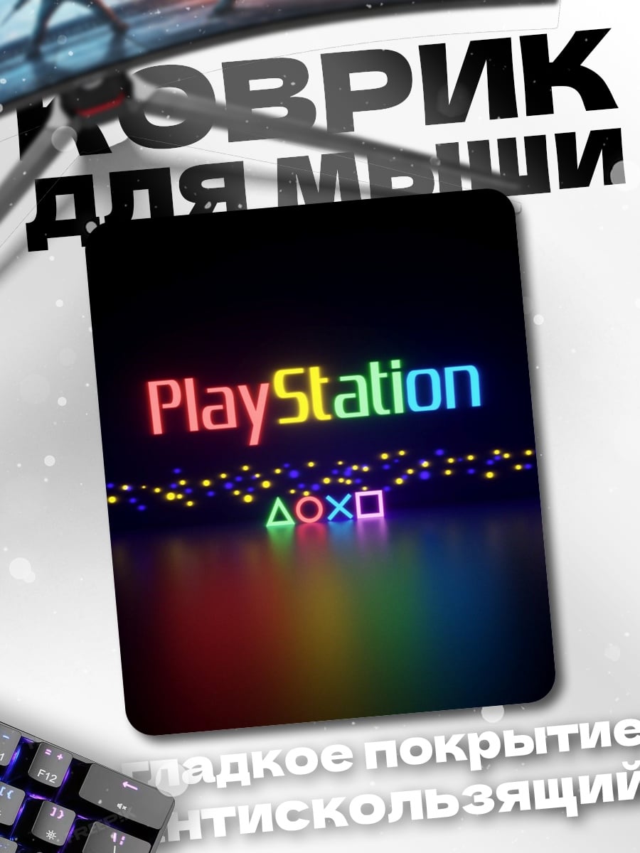 Коврик PlayStation логотип неон