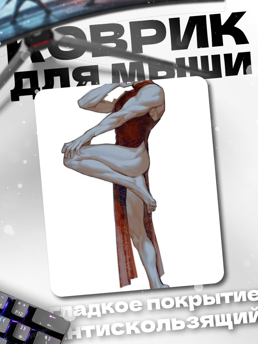 Коврик Мускулистый мужчина в платье