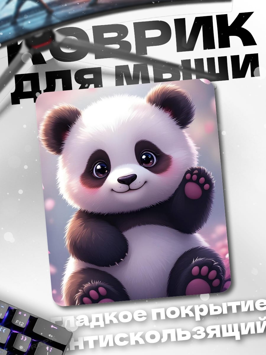 Коврик Милый панда