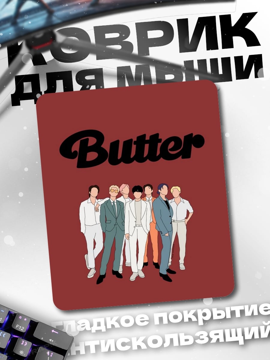 Коврик BTS Butter