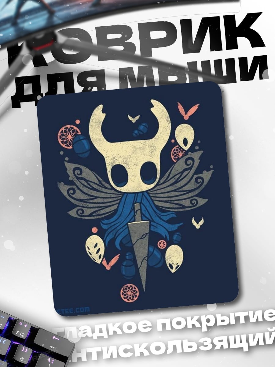 Коврик Рыцарь из Hollow Knight