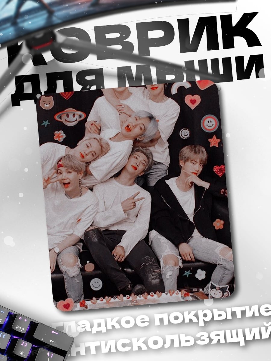 Коврик BTS группа
