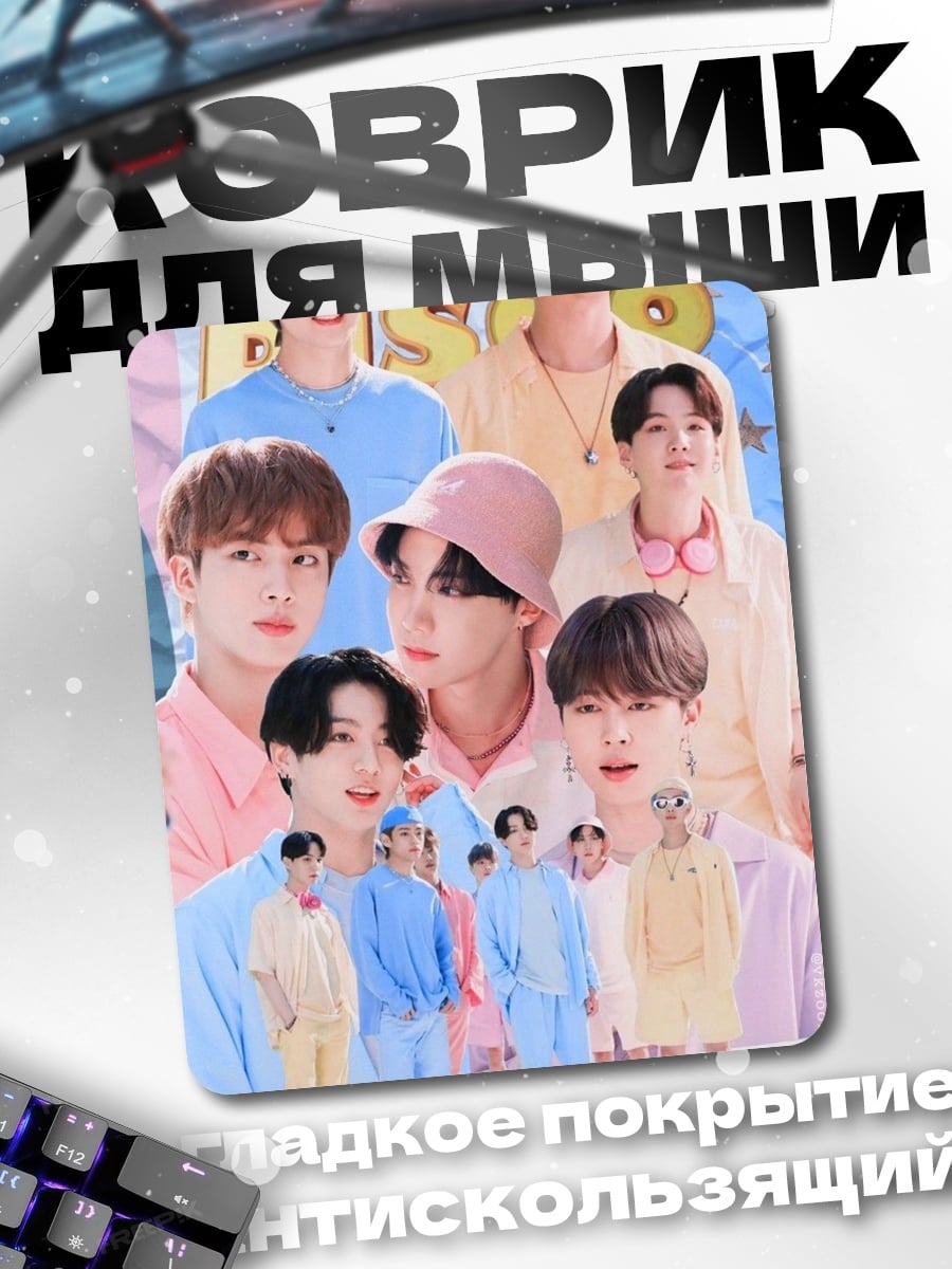 Коврик BTS группа
