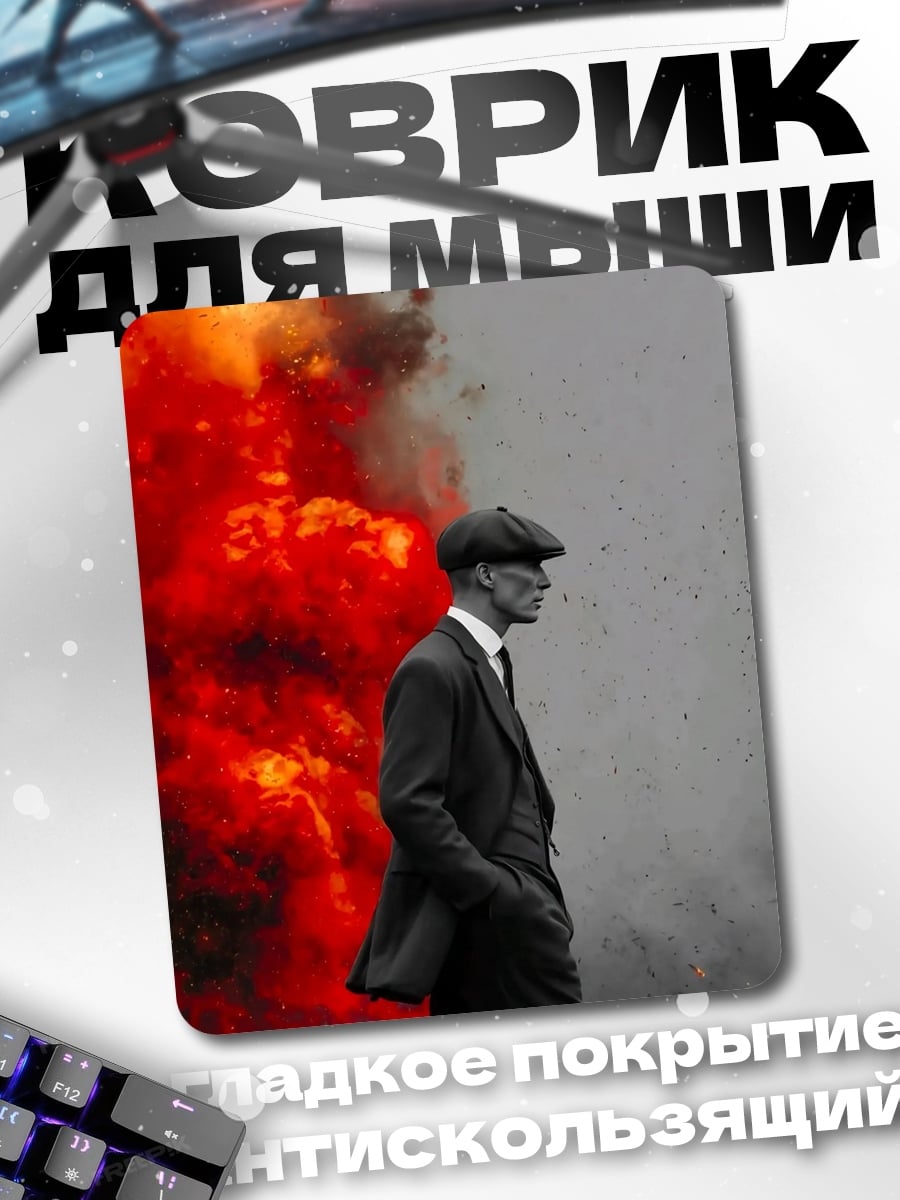 Коврик Человек в кепке