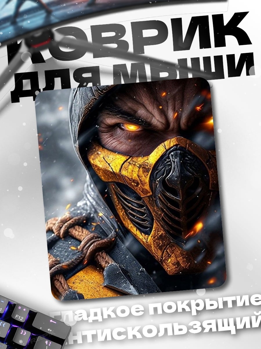 Коврик Скорпион