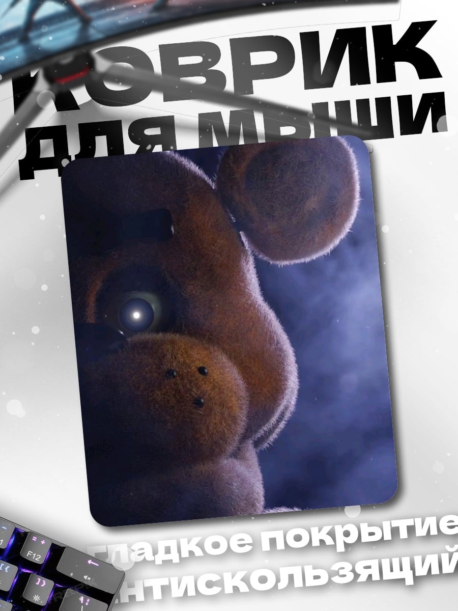 Коврик Фредди Крюгер крупным планом