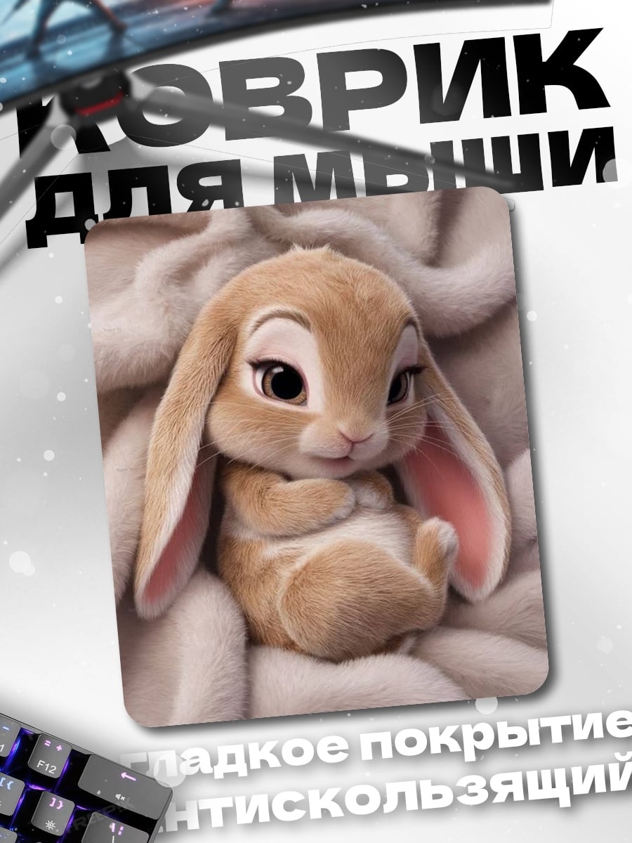 Коврик Милый кролик арт