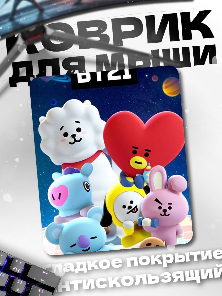 Коврик BT21 космические друзья