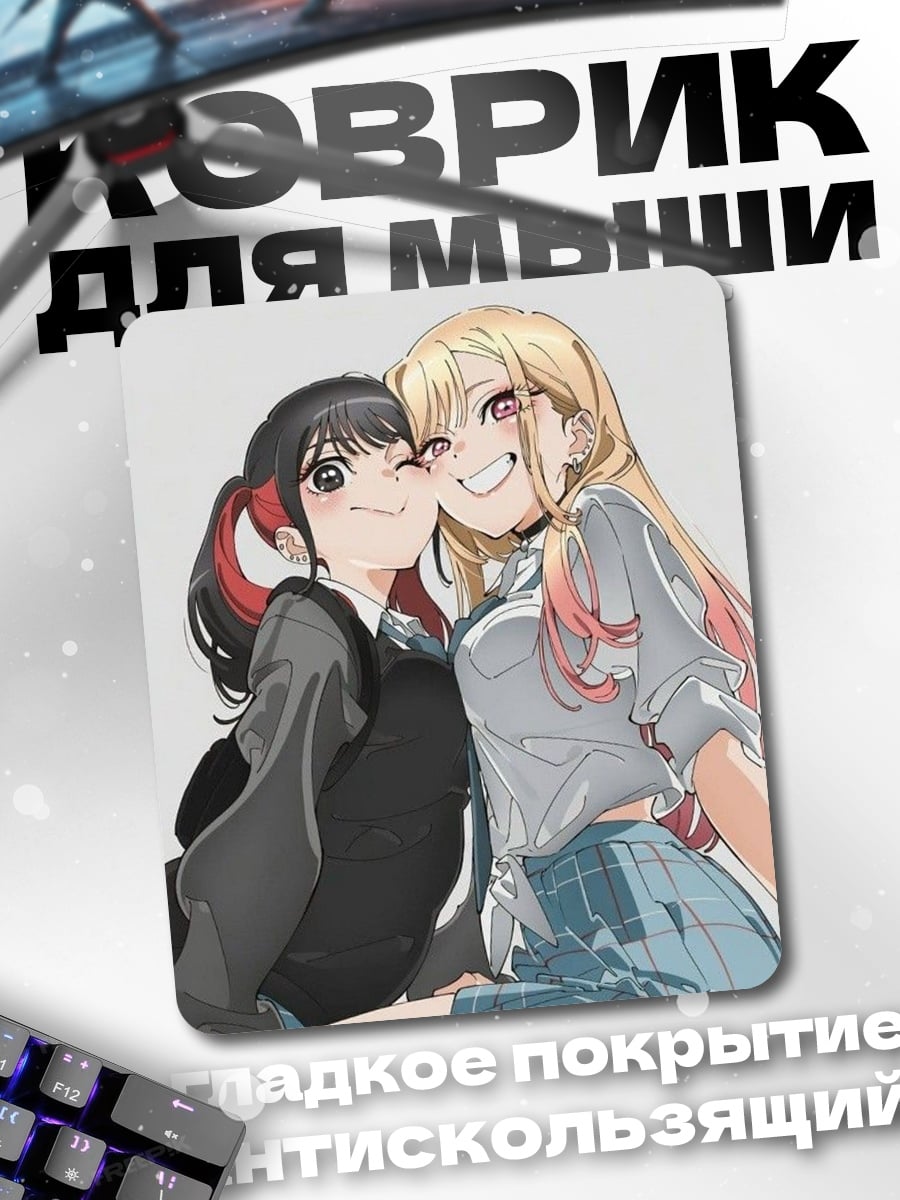 Коврик Две подруги аниме
