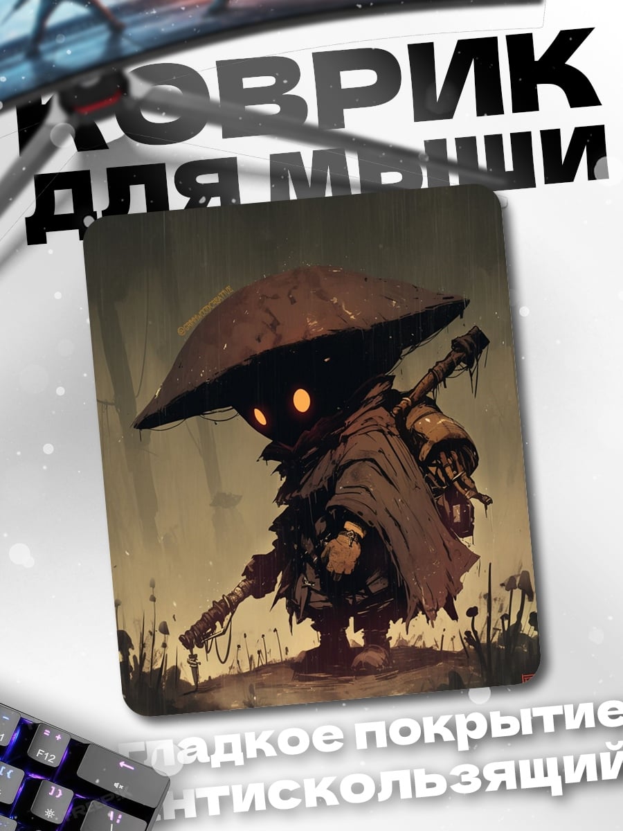 Коврик Маленький воин