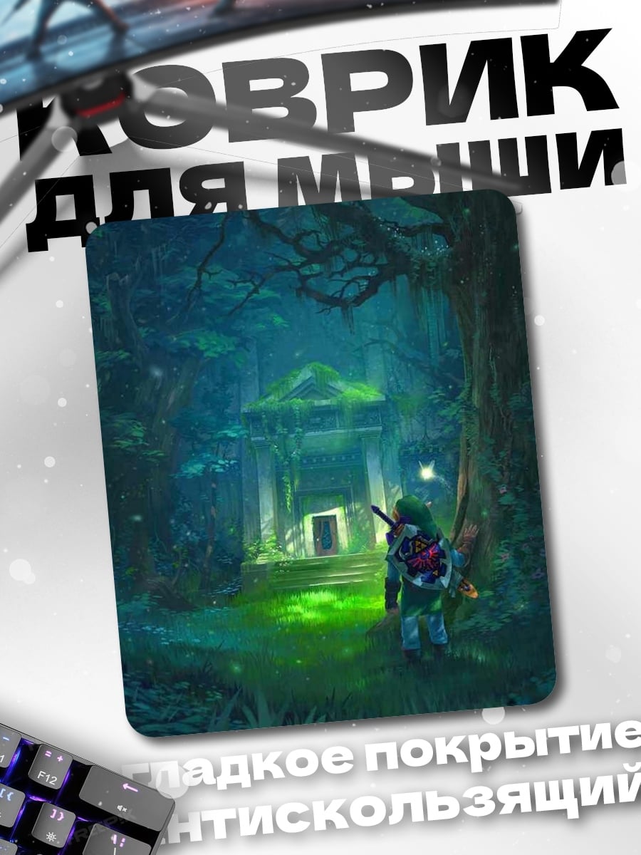 Коврик Лес и храм
