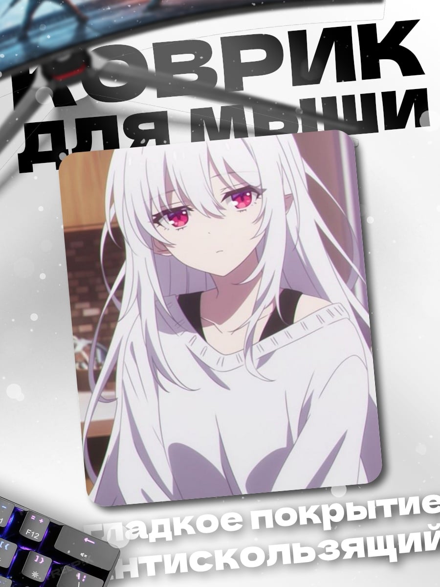 Коврик Аниме девушка с белыми волосами