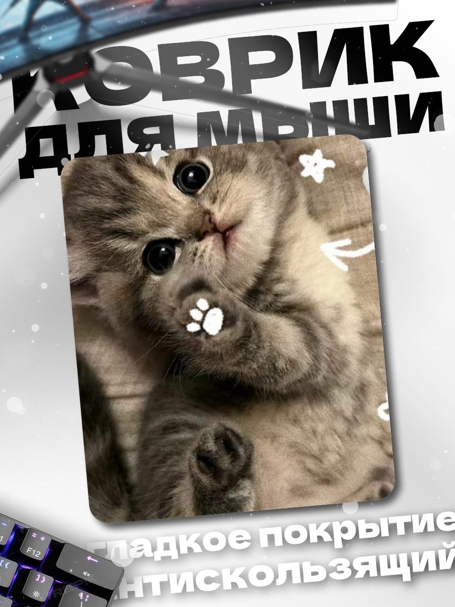 Коврик Ночной город