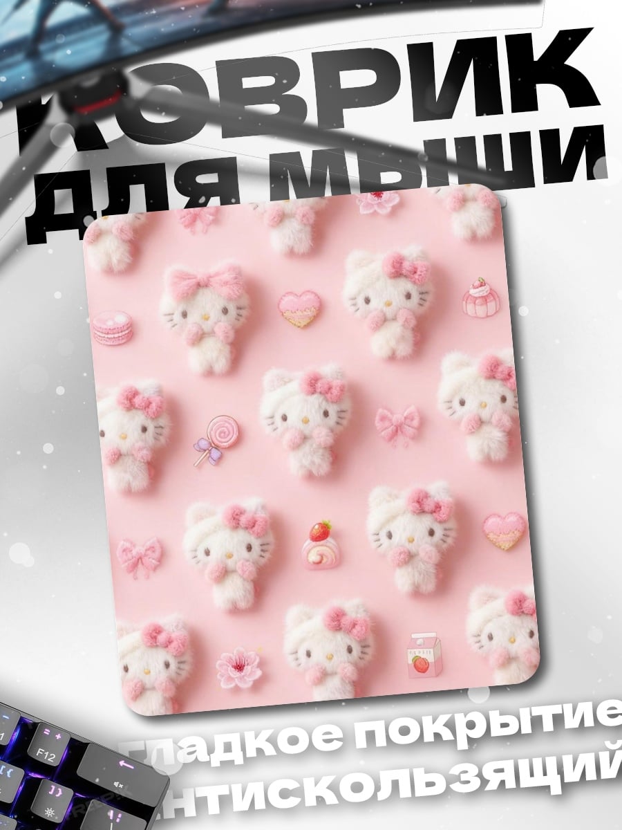 Коврик белые котики