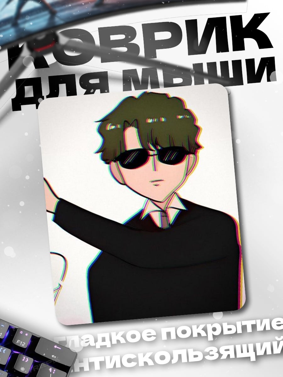 Коврик Агент в черном костюме