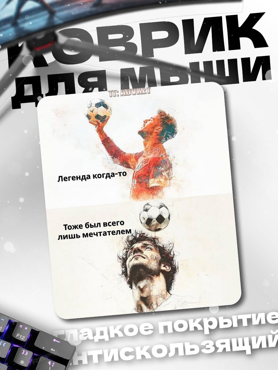 Коврик Группа MY SEVEN