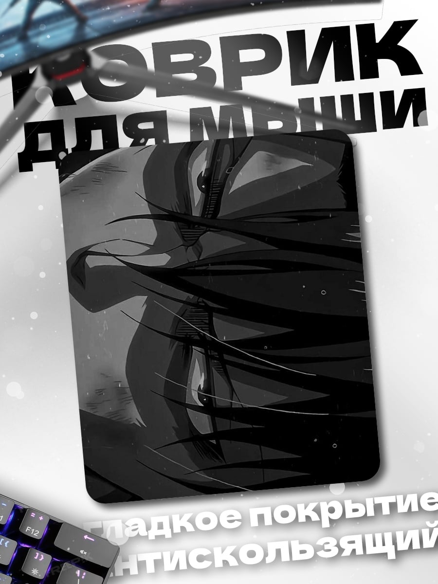 Коврик Черно-белый портрет