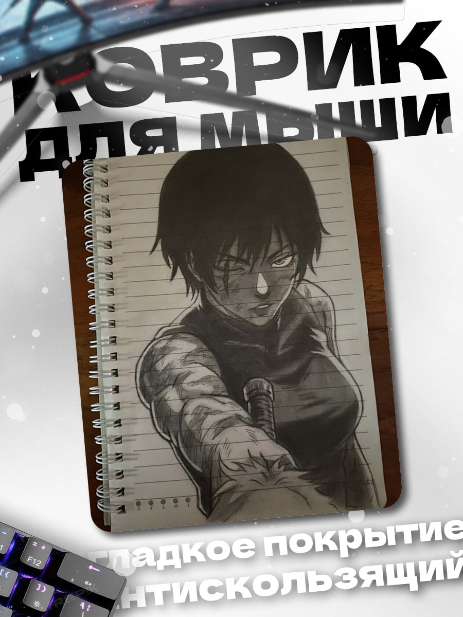 Коврик Девушка с мечом