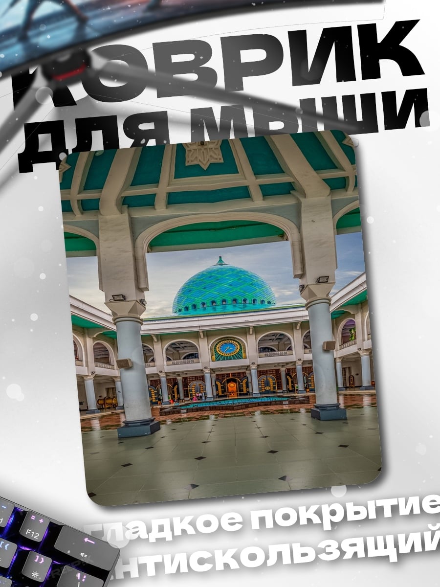 Коврик Мечеть с бирюзовым куполом