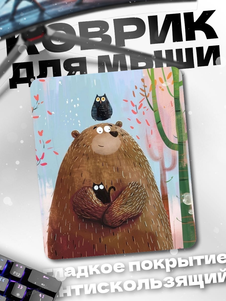 Коврик Медведь и коты