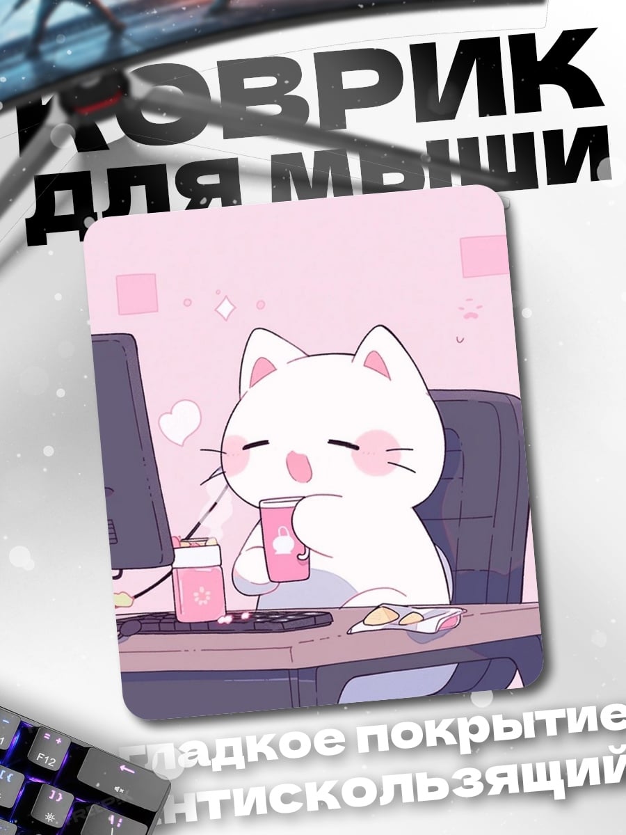 Коврик Кот пьет кофе