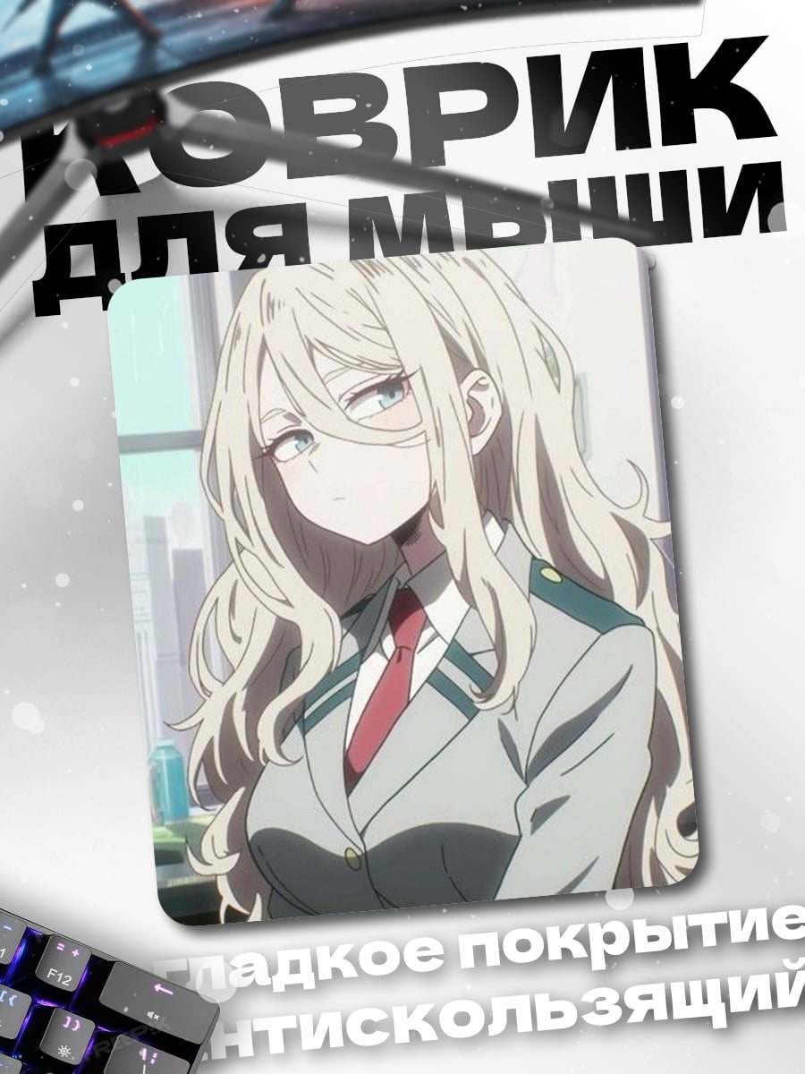 Коврик Недзуми Мина