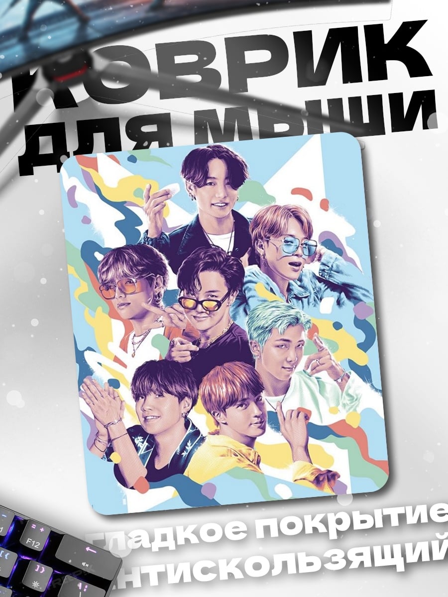 Коврик группа BTS