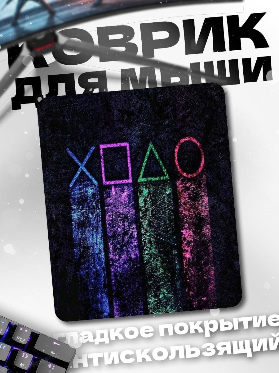 Коврик Кнопки PlayStation