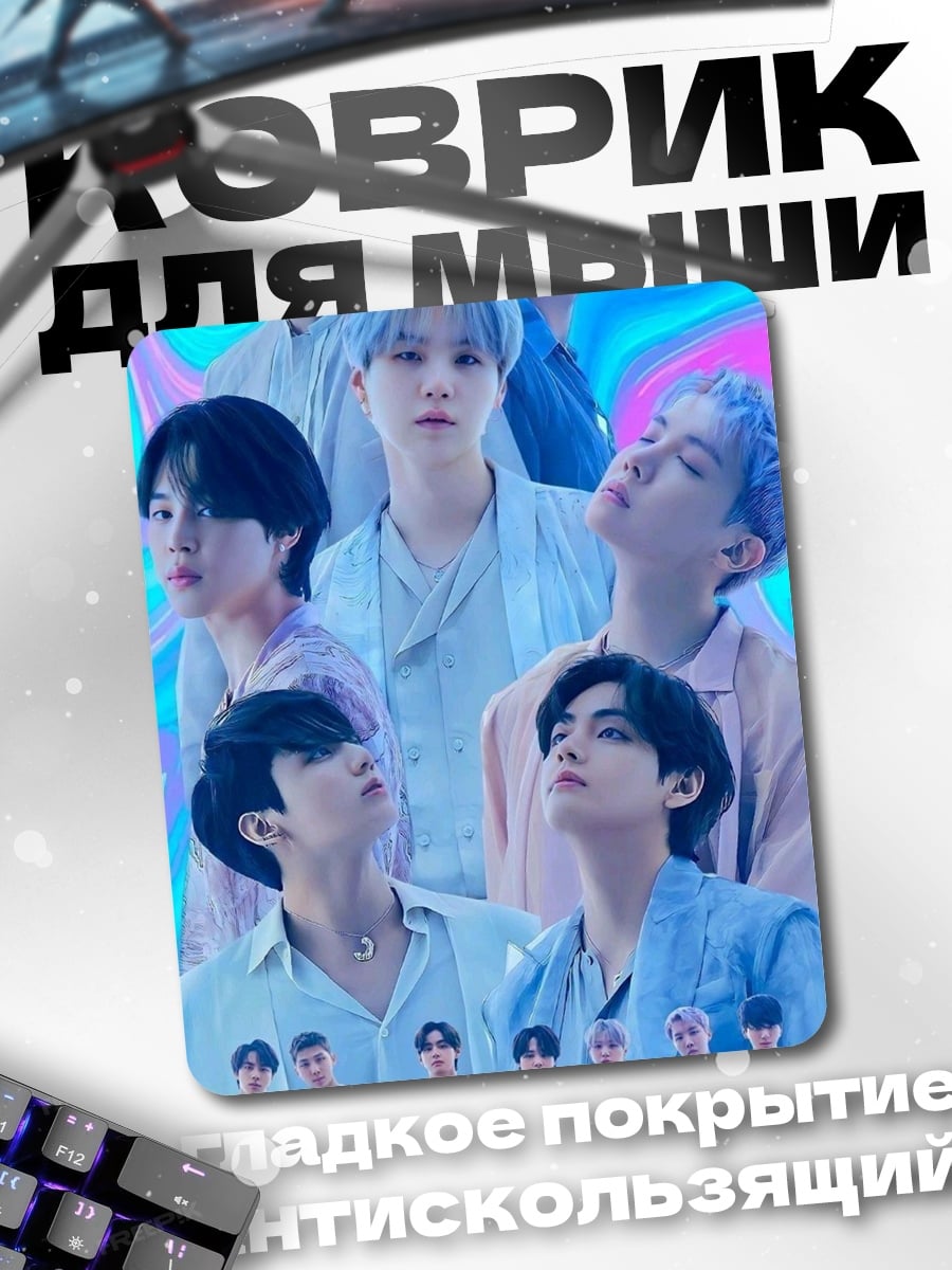 Коврик BTS коллаж