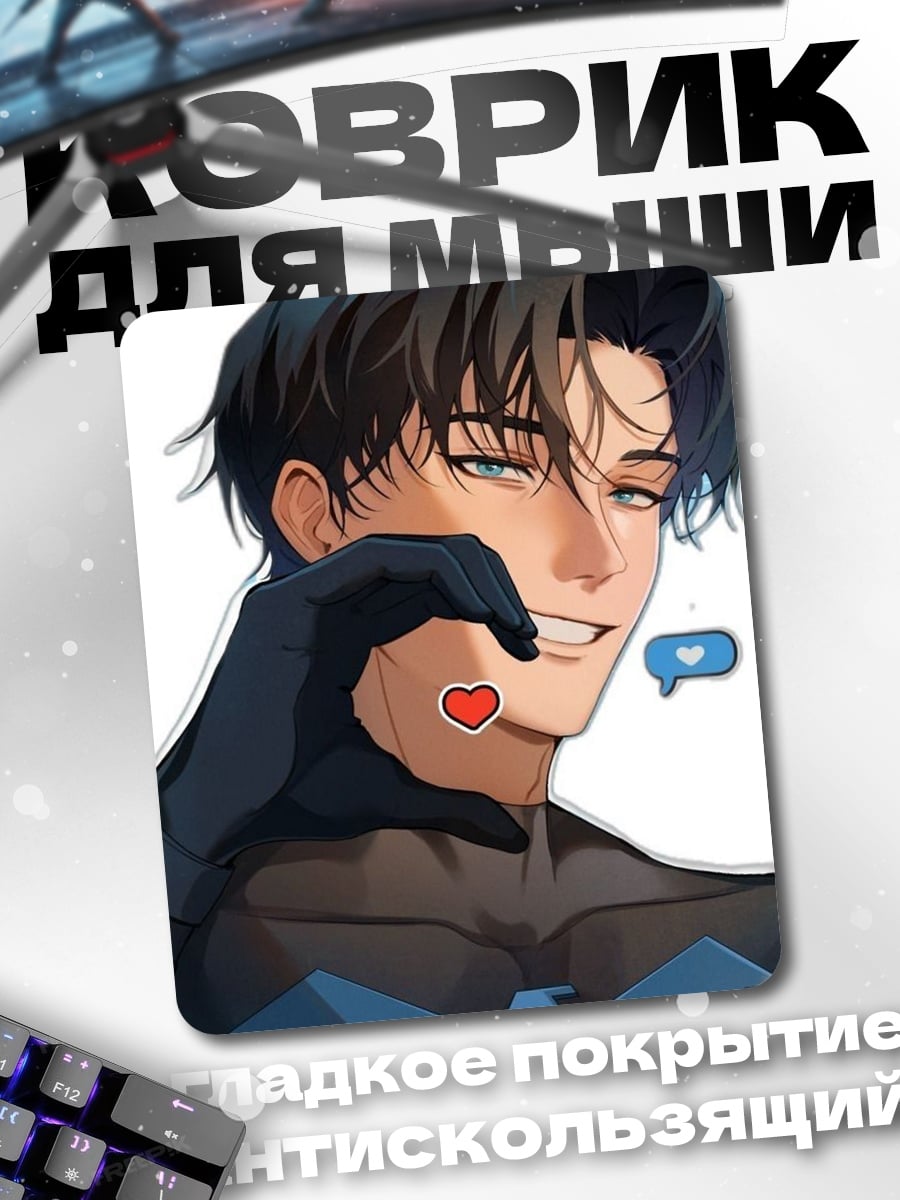 Коврик Ночной странник