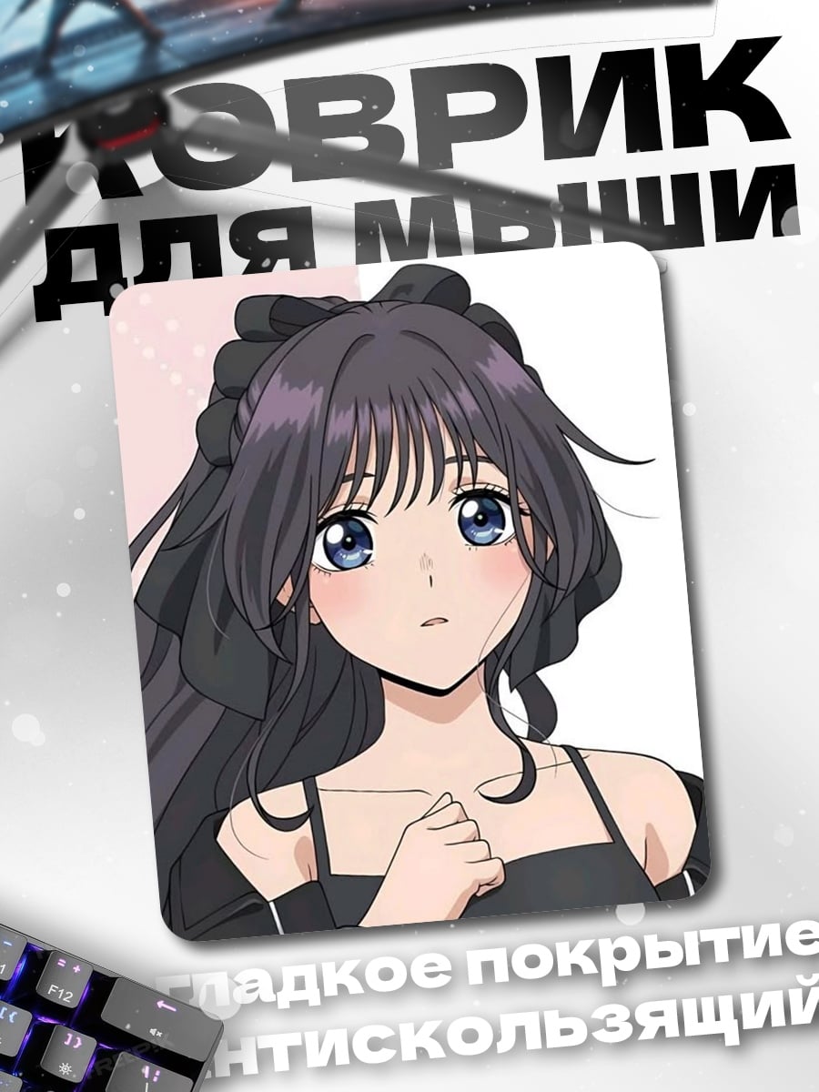 Коврик Аниме девушка