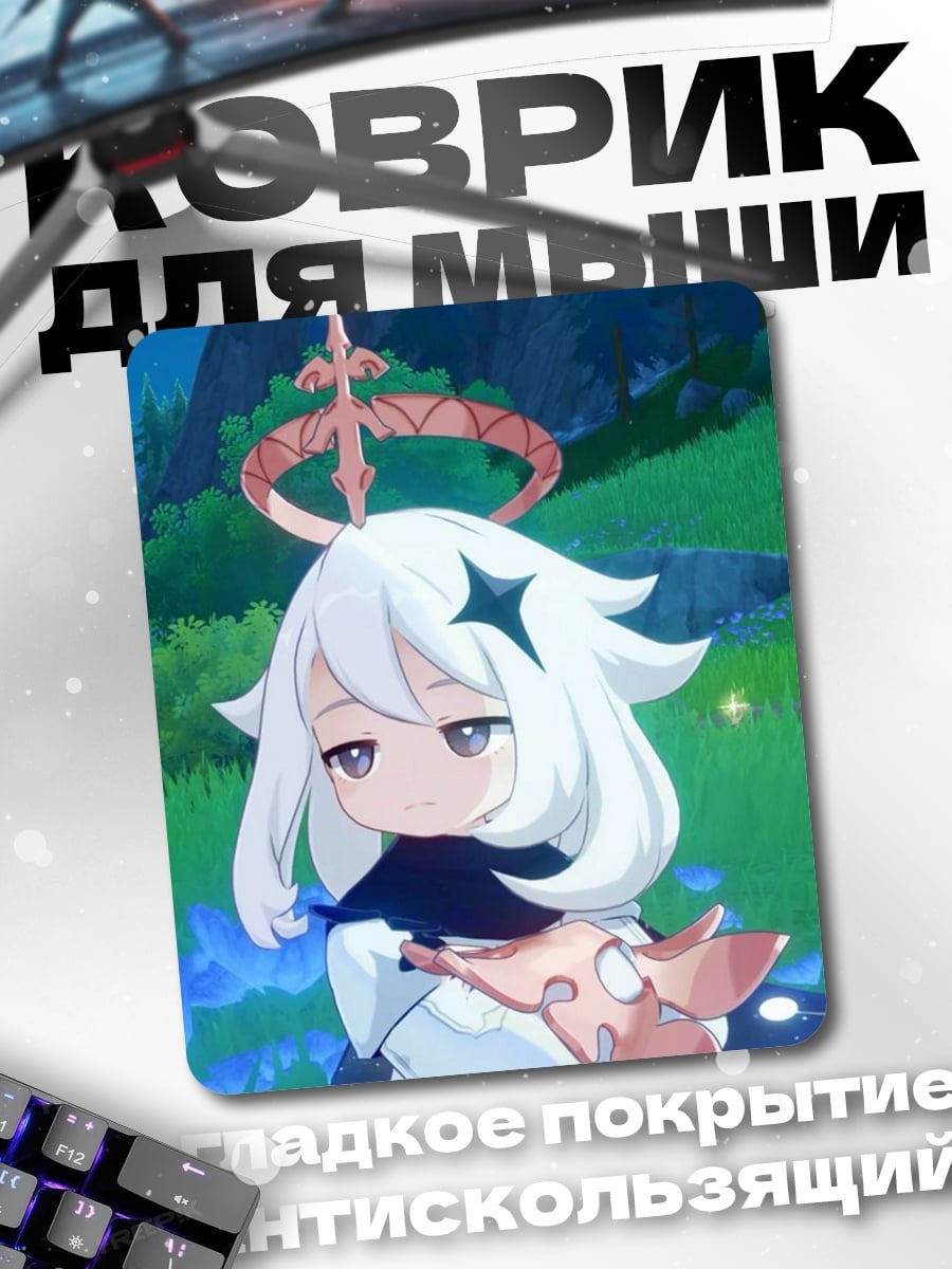 Коврик Паймон Геншин Импакт