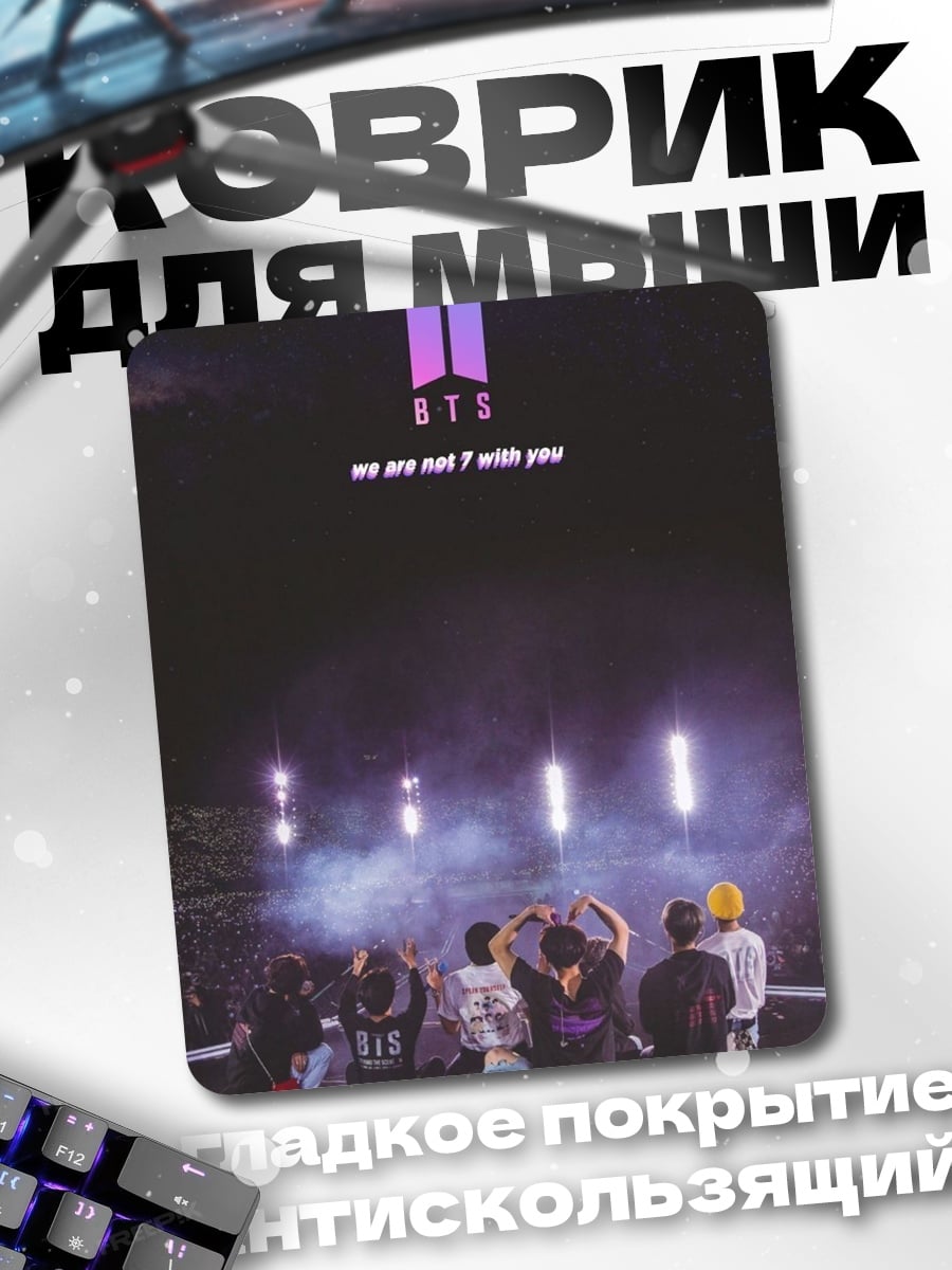 Коврик BTS на сцене
