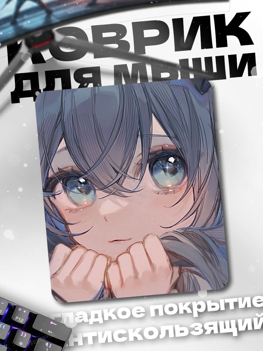 Коврик Аниме девочка