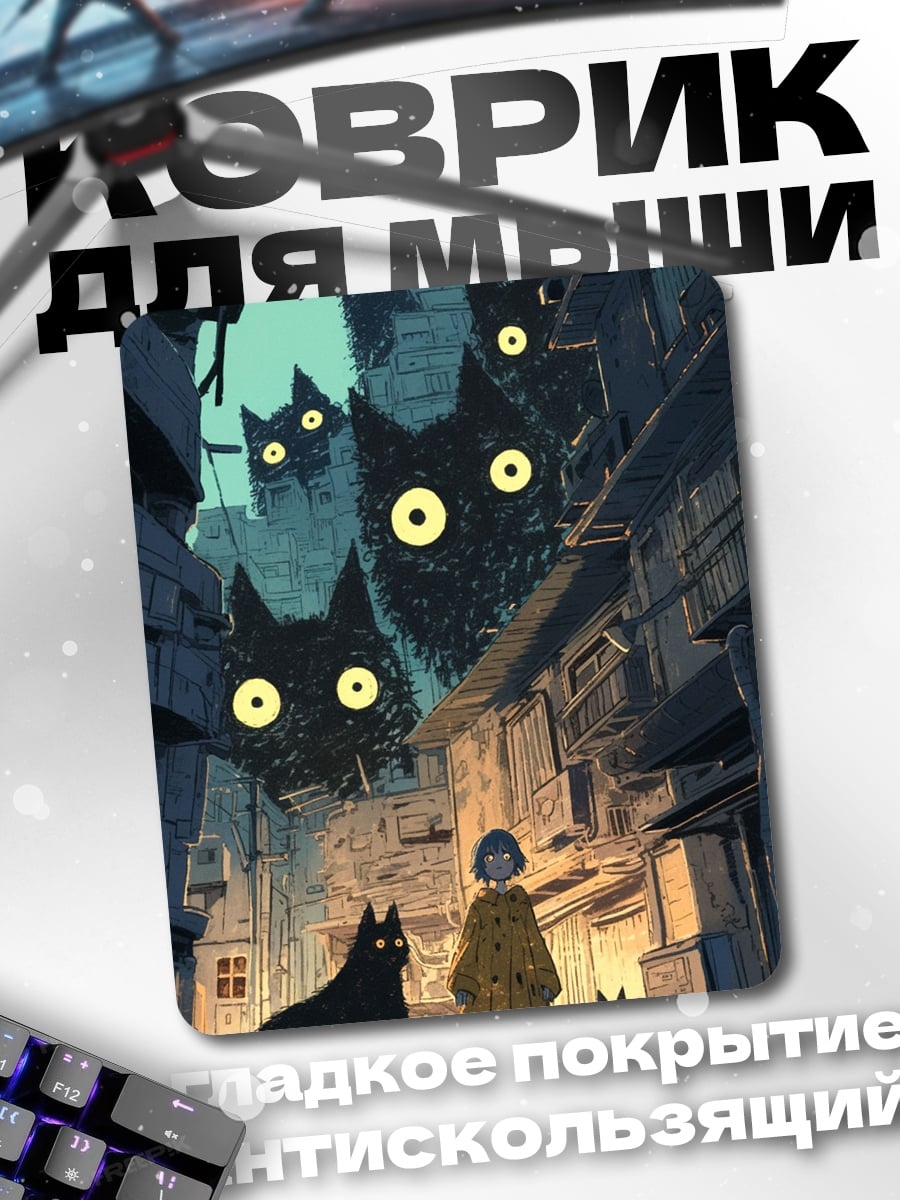 Коврик Черные коты