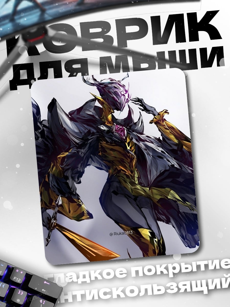 Коврик Кибернетический воин
