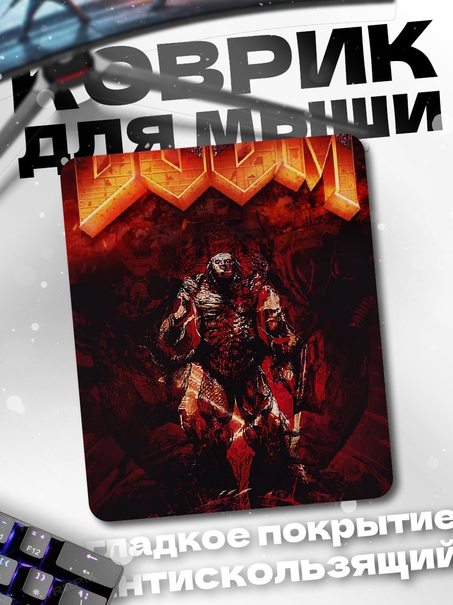 Коврик Демон из игры Doom