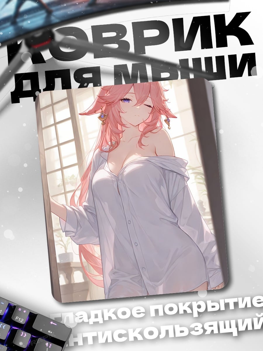 Коврик Яэ Мико кицунэ